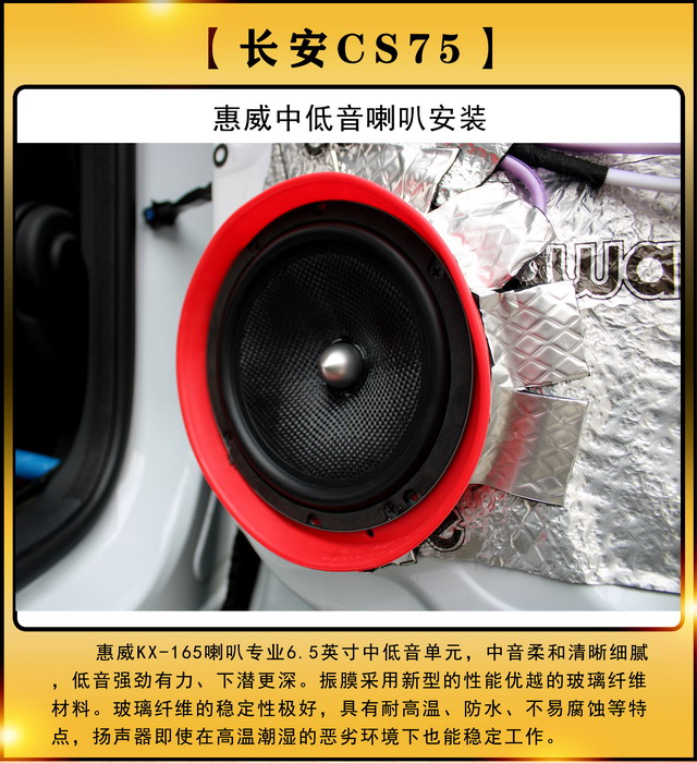 [鄭州環(huán)亞]2019年10月6日長城CS75汽車音響改裝案例-第7張圖片