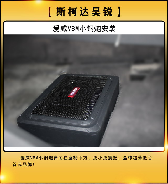 [鄭州環(huán)亞]2019年10月13日斯柯達(dá)昊銳汽車音響改裝案例-第6張圖片