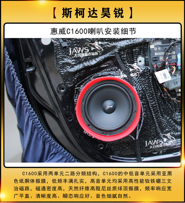 [鄭州環(huán)亞]2019年10月13日斯柯達(dá)昊銳汽車音響改裝案例-第8張圖片