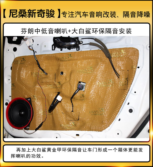[鄭州環(huán)亞]2019年10月16號尼桑新奇駿汽車音響改裝案例-第3張圖片