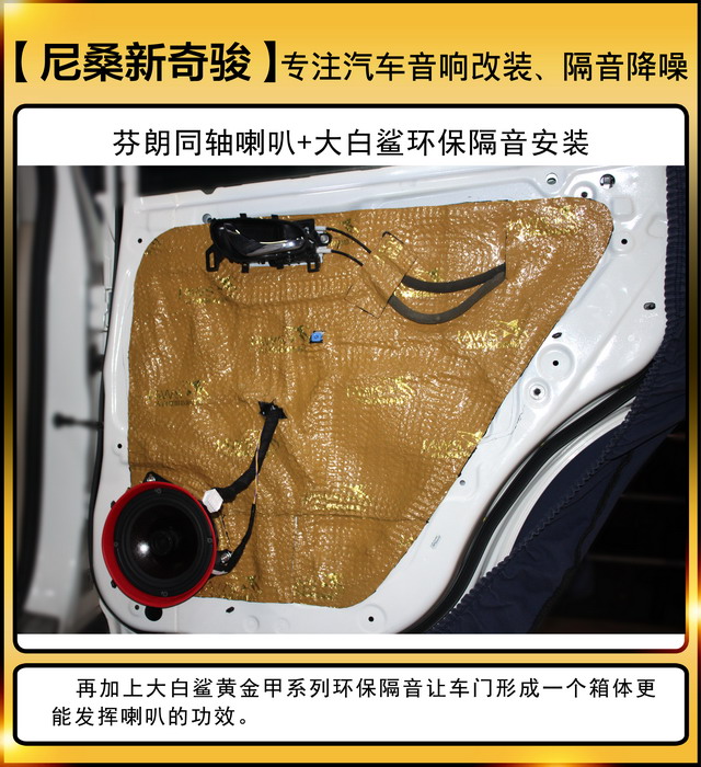 [鄭州環(huán)亞]2019年10月16號尼桑新奇駿汽車音響改裝案例-第5張圖片