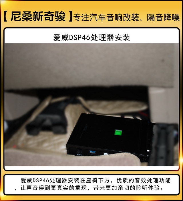 [鄭州環(huán)亞]2019年10月16號尼桑新奇駿汽車音響改裝案例-第7張圖片