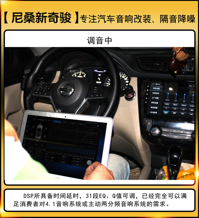 [鄭州環(huán)亞]2019年10月16號尼桑新奇駿汽車音響改裝案例-第8張圖片