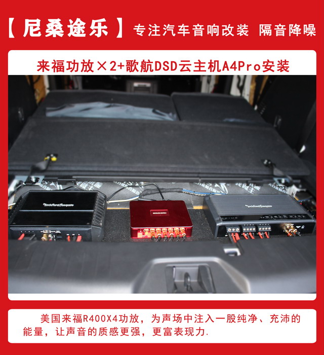 [鄭州環(huán)亞]2019年10月27日尼桑途樂(lè)汽車(chē)音響改裝案例-第6張圖片