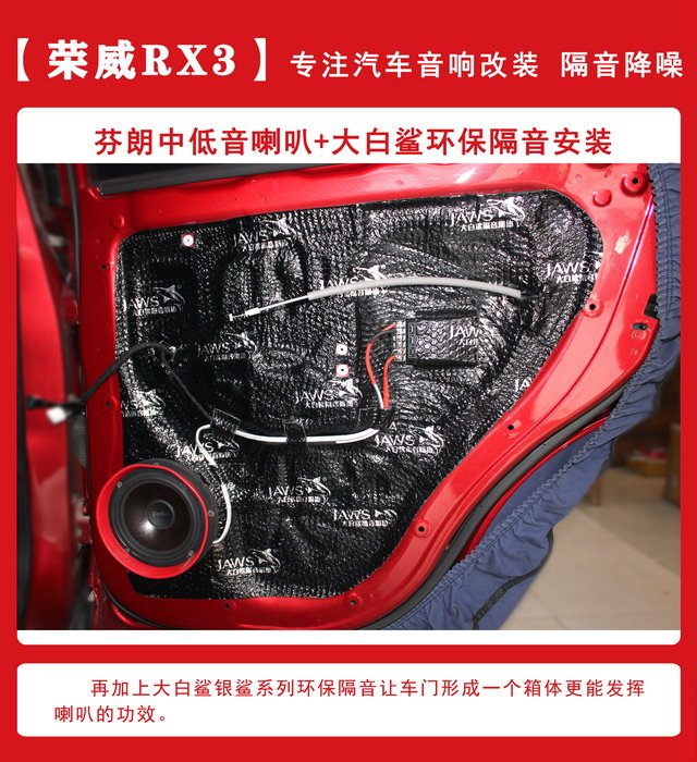 [鄭州環(huán)亞]2019年11月8日榮威RX5汽車音響改裝案例-第5張圖片