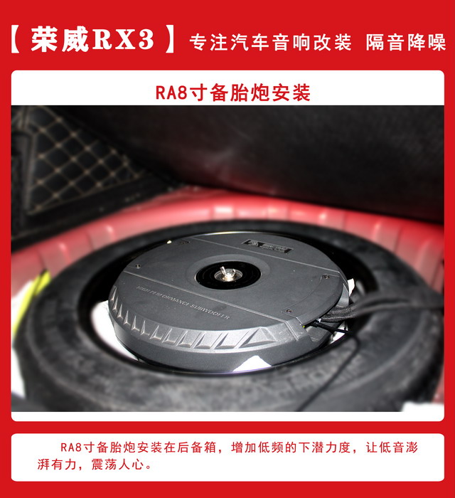 [鄭州環(huán)亞]2019年11月8日榮威RX5汽車音響改裝案例-第7張圖片