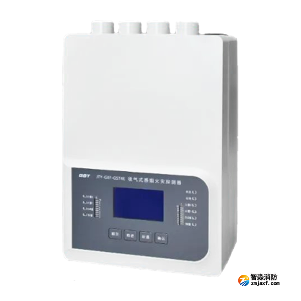 海灣JTY-GXF-GST4E吸氣式感煙火災探測器 海灣JTY-GXF-GST4E吸氣式感煙火災探測器
