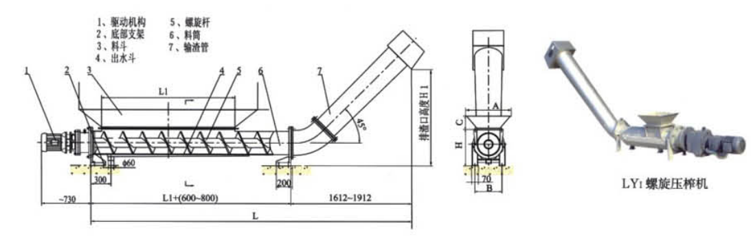 LY  型螺旋輸送機(jī)、壓榨機(jī)外形結(jié)構(gòu)
